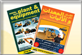Middle East Plant & Equipment, the first magazine dedicated to the new & used heavy plant and equipment market in the Gulf region