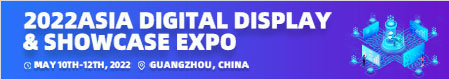Asia Digital Display & Showcase Expo (DDSE)