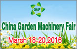 China Garden Machinery Fair 2016