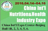 China Int'l Nutrition Health Industry Expo 2016