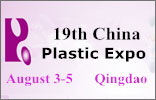 19th China Plastic Expo (CPE2017)