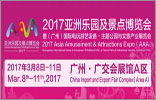 Asia Amusement & Attractions Expo(AAA)