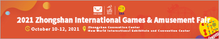 2021 Zhongshan International Games & Amusement Fair (G&A 2021)