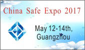 The 7th China Safe(Safe Boxes)Expo 2017